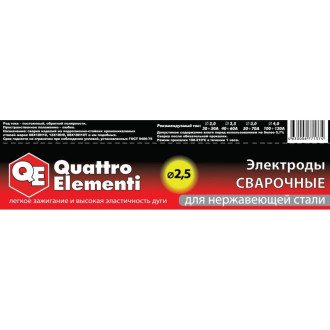 Сварочные электроды QUATTRO ELEMENTI 771-374
