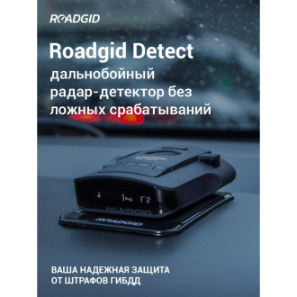 Автомобильный сигнатурный радар-детектор ROADGID 1044756