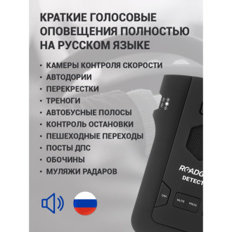 Автомобильный сигнатурный радар-детектор ROADGID 1044756