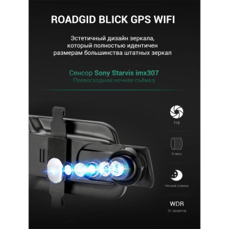 Видеорегистратор-зеркало ROADGID Blick