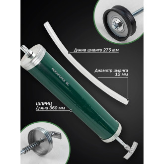 Шприц для масла и других технических жидкостей Rockforce RF-0708(47025)