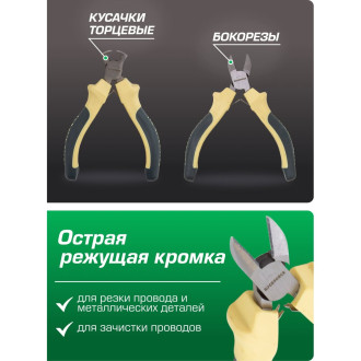 Набор шарнирно-губцевого инструмента Rockforce RF-5055B(52038)