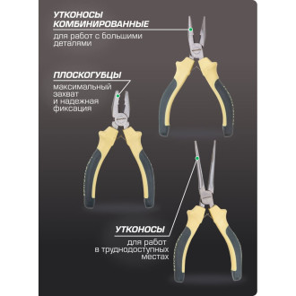 Набор шарнирно-губцевого инструмента Rockforce RF-5055B(52038)