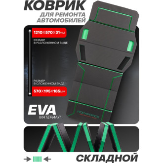 Коврик для ремонта автомобиля Rockforce RF-TRL8002-1A(58638)