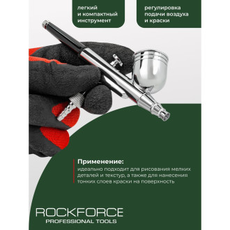 Аэрограф Rockforce RF-SL140