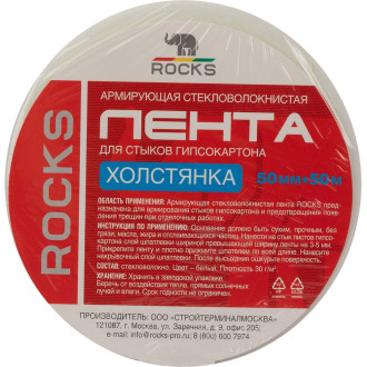 Армирующая стекловолокнистая лента для стыков гипсокартона ROCKS ROC-068