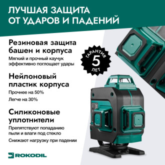 Лазерный уровень Rokodil Ray Max