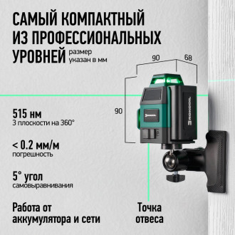Лазерный уровень Rokodil 3D Ray Air