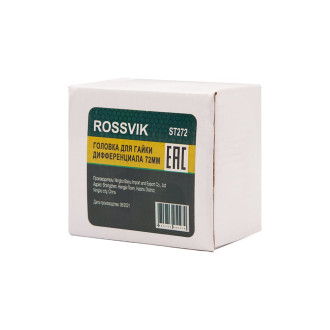 Головка для гайки дифференциала Rossvik ST272