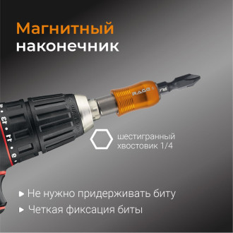 Держатель для бит RAGE 554181