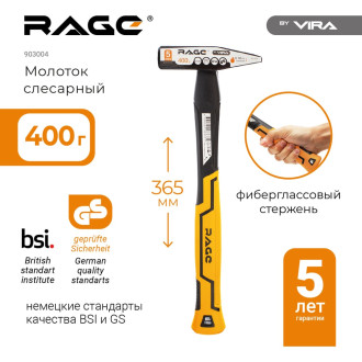 Молоток RAGE 903004