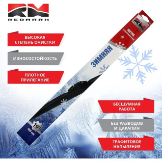Зимняя щетка стеклоочистителя REDMARK RM98019