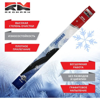 Зимняя щетка стеклоочистителя REDMARK RM98024