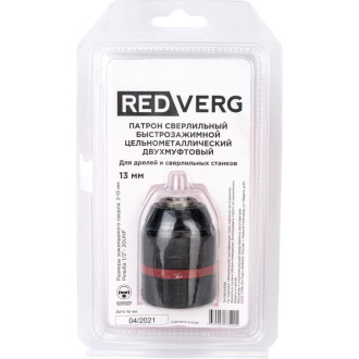 Цельнометаллический сверлильный патрон REDVERG 6621366