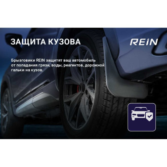 Передние брызговики для HAVAL F7/F7x2022 Rein Standard