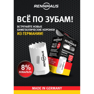 Коронка биметаллическая RENNMAUS 7038760001