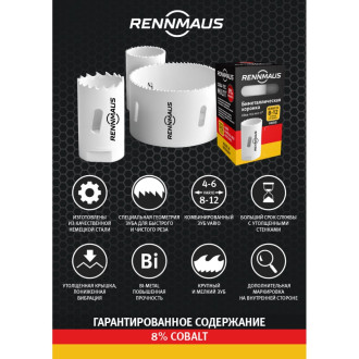 Коронка биметаллическая RENNMAUS 7038760001
