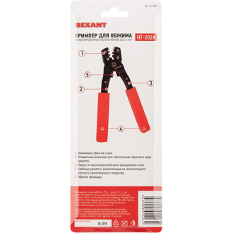 Инструмент для зачистки кабеля REXANT HT-223