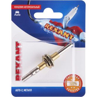 Автомобильный концевик REXANT 06-0131-A