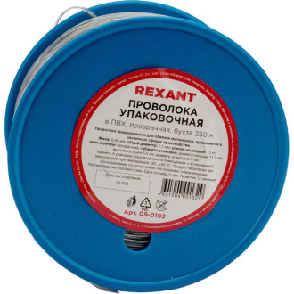 Упаковочная проволока REXANT в ПВХ прозрачная, 250 м