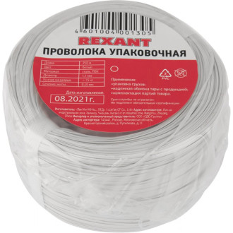 Упаковочная проволока REXANT в ПВХ белая, 250 м