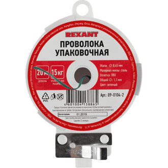 Упаковочная проволока REXANT зеленая, 20 м
