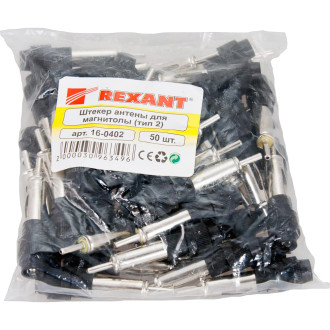 Разъем-штекер антенны для автомагнитолы REXANT тип-2