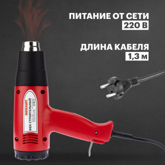 Строительный технический фен REXANT 12-0052
