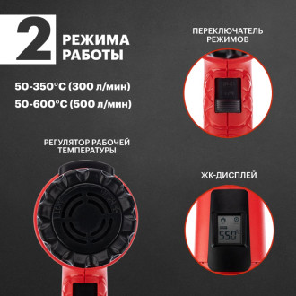 Строительный технический фен REXANT 12-0057
