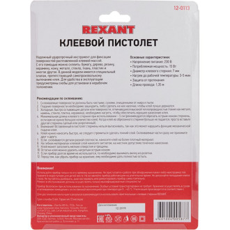 Клеевой пистолет REXANT 12-0113