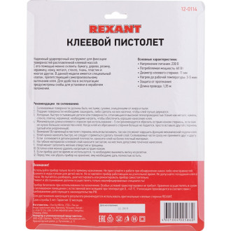 Клеевой пистолет REXANT 12-0114