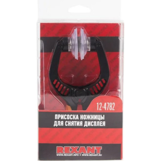 Присоска-ножницы для снятия дисплея REXANT RA-02