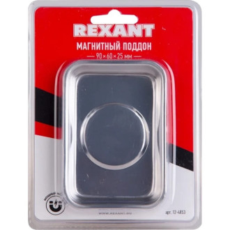 Магнитный поддон REXANT 12-4853