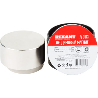 Неодимовый магнит REXANT 72-3043