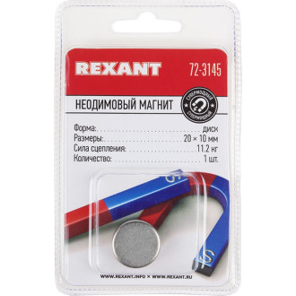 Неодимовый магнит REXANT 72-3145