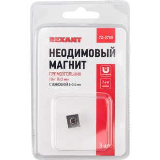 Неодимовый магнит REXANT 72-3700