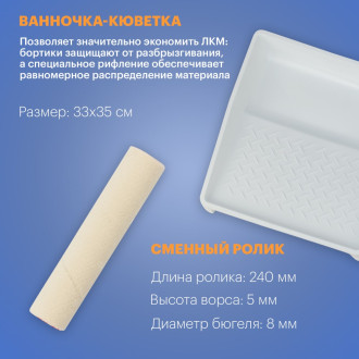 Набор для лаков REXANT 89-0008-7