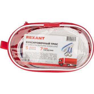 Буксировочный трос REXANT 80-0229