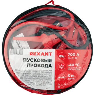 Провода для прикуривания автомобиля REXANT 80-2029