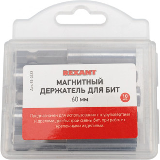 Магнитный держатель для бит REXANT 92-0432