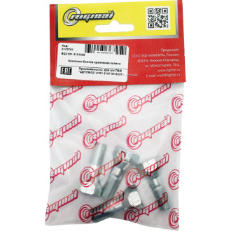 Болт колесный для а/м ВАЗ-2101-2107 М12x27 (кт.4шт.) Riginal RG2101-3101000