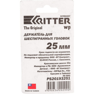 Держатель wp для шестигранных головок RITTER PS20193251