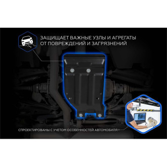 Защита бокового пыльника Chery Tiggo 4/7/7 Pro/7 Pro Max/8/8 Pro/8 Pro Max/Exeed LX Rival 111.0926.1
