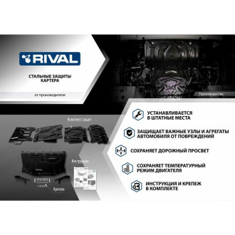 Защита картера и КПП для Chevrolet Malibu IX 2018-н.в. Rival 111.1020.1