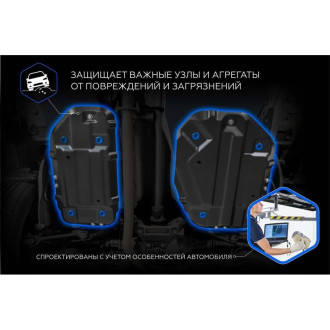 Защита топливного бака для Geely Coolray SX11 FWD 2020-н.в Rival 111.1925.1