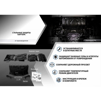 Защита адсорбера для Kia Seltos V-2.0 4WD Rival 111.2849.1