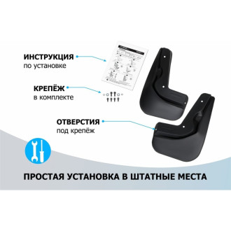 Задние брызговики chery tiggo 7 pro 2020-н.в./tiggo 7 pro max 2022-н.в. Rival 20908003 20908000