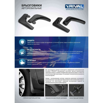 Передние брызговики для geely coolray sx11 2020-н.в. Rival 21904001