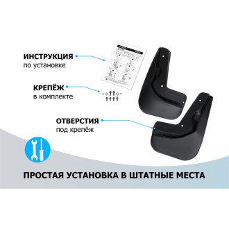 Комплект задних брызговиков Rival 21905002
