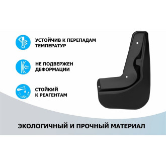 Комплект задних брызговиков Rival 21905002